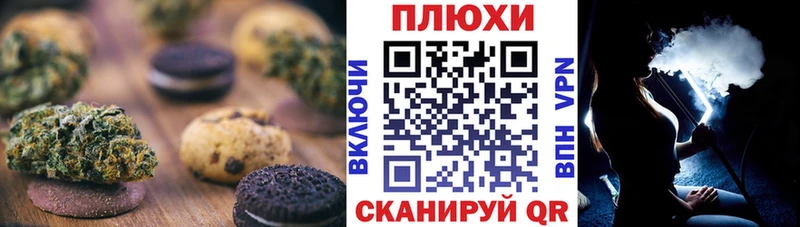 даркнет сайт  дарк нет состав  Canna-Cookies марихуана  Анадырь 
