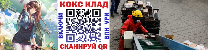 купить наркоту Анадырь КОКАИН 97%