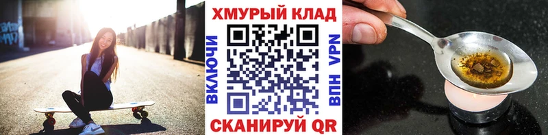 купить закладку  это клад  Героин Heroin  Анадырь 