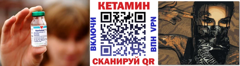 Кетамин VHQ  купить наркотик  Анадырь 