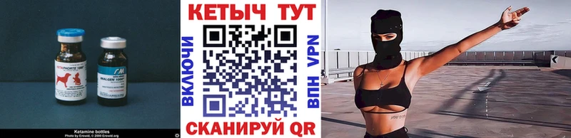 КЕТАМИН VHQ Анадырь
