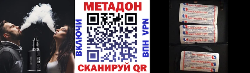 Метадон methadone магазин Анадырь